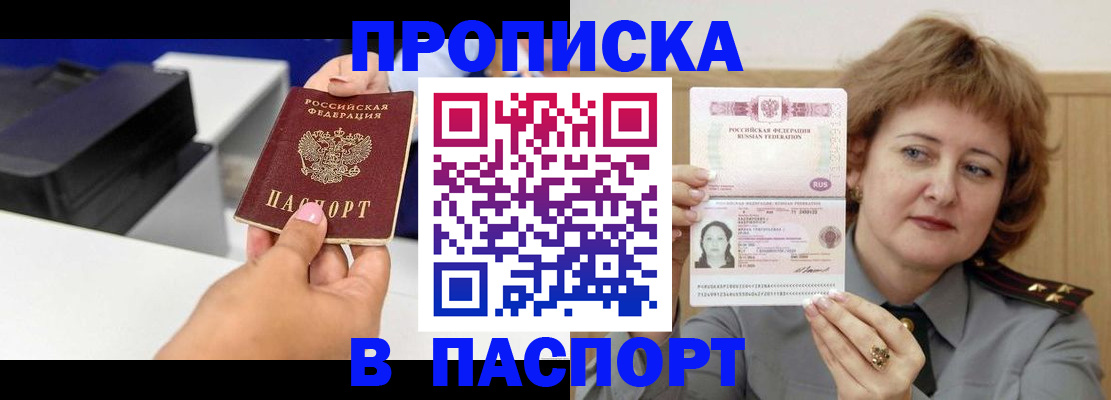 пропишу в квартире в Минеральных Водах